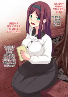 Junshinmuku na Kanojo no Sex wa Motokare Jikomi no Gehin Style | 순진무구한 그녀의 섹스는 전 남자친구가 교육시킨 천박한 스타일, 한국어