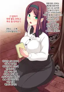 Junshinmuku na Kanojo no Sex wa Motokare Jikomi no Gehin Style | 순진무구한 그녀의 섹스는 전 남자친구가 교육시킨 천박한 스타일, 한국어