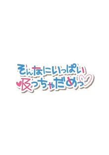 幼馴染みのおしまい～三姉妹とH三昧～, 日本語