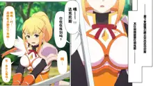 Toaru Kono Isekai Boukensha ni Moteki o!, 中文