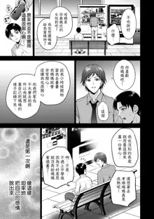 Incestism Ch. 1, 中文