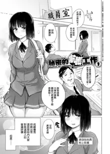 Shiranai onnatachi ga ippai heya ni ita! | 不認識的女孩子們大量出現在我房裡!, 中文