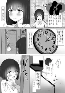 いじめっ子のしかえし, 日本語