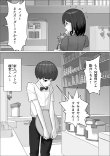 チンポレディ 2 ふたなり腐女子と男の娘, 日本語