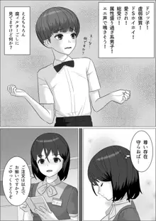 チンポレディ 2 ふたなり腐女子と男の娘, 日本語