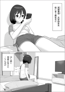 チンポレディ 2 ふたなり腐女子と男の娘, 日本語