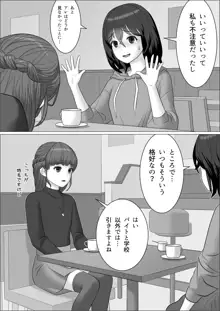 チンポレディ 2 ふたなり腐女子と男の娘, 日本語