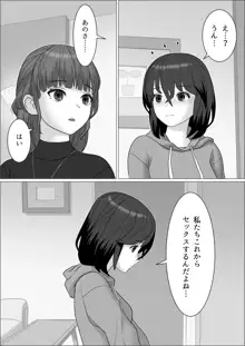 チンポレディ 2 ふたなり腐女子と男の娘, 日本語