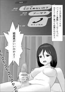 チンポレディ 2 ふたなり腐女子と男の娘, 日本語