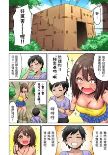 Akogare no Nee-chan ga Gal ni Natte Kaette Kita Natsuyasumi Ch.1~7, 中文