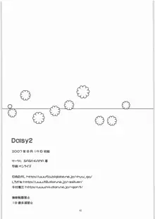 Daisy 2, 日本語