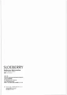 SLOEBERRY, 日本語