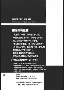 UNDER FIRE-D 完全版, 日本語