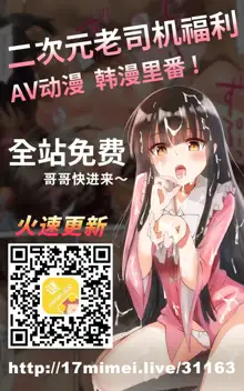 TS Kaihen Appli de Risou no Bitch Gal ni! | 用性別轉換軟件成為理想中的婊子辣妹!, 中文