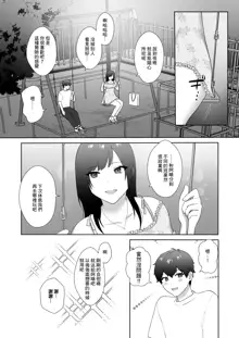 Tosho Iin no Karen-san 3 | 圖書委員的加戀同學3, 中文