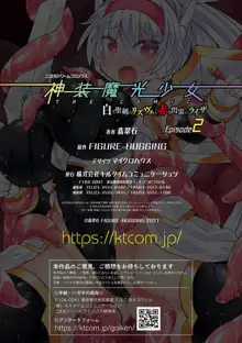 神装魔光少女 THE COMIC 白き聖剣のリズヴェと赤き閃雷のライザ Episode2, 日本語