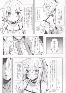 ネトゲ女子流されオフパコ録, 日本語