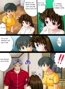 Yokubou Kaiki Dai 303 Shou -Yura-san Goukan Taiken Nikki part. 4 Imouto  Rika  Hen-, 한국어