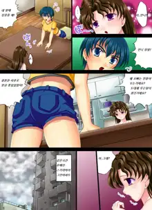 Yokubou Kaiki Dai 303 Shou -Yura-san Goukan Taiken Nikki part. 4 Imouto  Rika  Hen-, 한국어