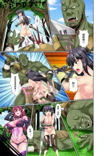 Onna Kishi Liliana ~Kataki no Succubus to Futanari Haramase Rape~, 中文