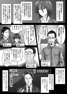 環境治安局捜査官・三剣鏡 #01 DEVIL MAY CARE, 日本語