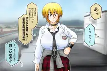 爆乳不良娘のエンコー尻穴調教録, 日本語