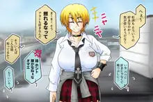 爆乳不良娘のエンコー尻穴調教録, 日本語