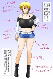 爆乳不良娘のエンコー尻穴調教録, 日本語