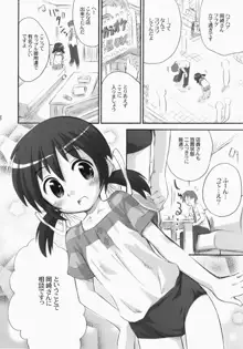 めい芽衣びーうぃずゆー!, 日本語