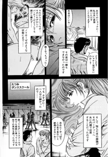 ご褒美な夜, 日本語