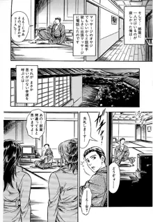 ご褒美な夜, 日本語