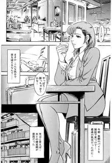 ご褒美な夜, 日本語