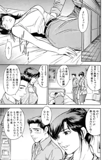 ご褒美な夜, 日本語