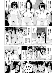 七夏の楽園3～田舎の学校で美少女ハーレム～はだかでかくれんぼ編, 日本語