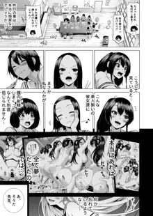 七夏の楽園3～田舎の学校で美少女ハーレム～はだかでかくれんぼ編, 日本語