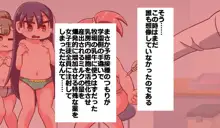 膨乳学園のホルスタイン:乳牛用のお薬でおっぱいパニック!?, 日本語