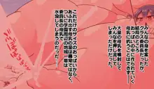 膨乳学園のホルスタイン:乳牛用のお薬でおっぱいパニック!?, 日本語