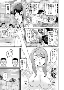 ゲーム友達の女の子と温泉旅行でヤる話, 日本語