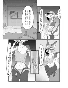 ケモノお姉さんに痴女られたいっ‼︎, 日本語