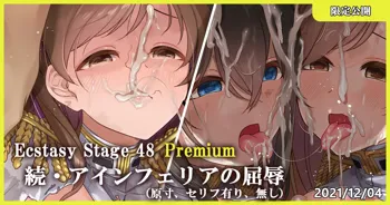 Ecstasy Stage 48 Premium 続・アインフェリアの屈辱, 日本語