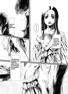 Maguma no Ikenie, English