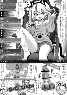 オタクな妻(絵師)がヤリチン配信者に寝取られる話 オフパコ編1話, 日本語