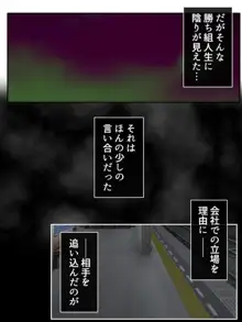 異世界で女神を寝取って淫紋●教 1巻, 日本語