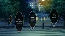 TS Enkou Shoujo ~ Ore ga Koitsu no Mesu ni Ochiru Made ~ | TS 원조교제 소녀 ~내가 이녀석을 암컷으로 타락시킬 때까지~, 한국어