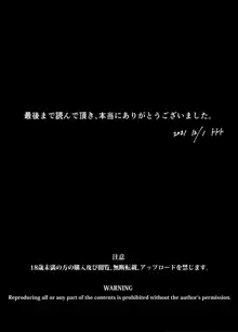 あなたにだけえっちな委員長, 日本語