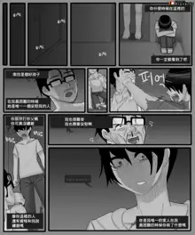 The story of a childhood friend becoming father's lover 1, 中文