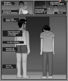 The story of a childhood friend becoming father's lover 1, 中文