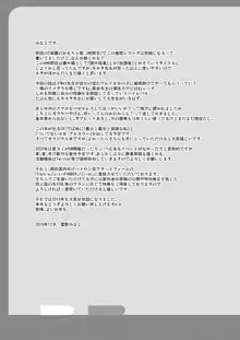 楽園のおもちゃ箱 4時間目, 日本語