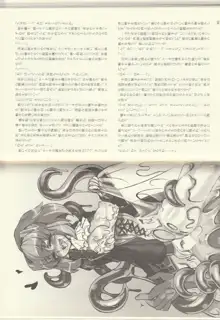 Monster Girl Encyclopedia Stories: Diary Of The Age of Monster Love II - 魔の色時代のダイアリー2 - August 11th, 2013 (Comiket 84) - Strange, 日本語