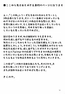 この街の素敵な獣人たち。その3です。, 日本語